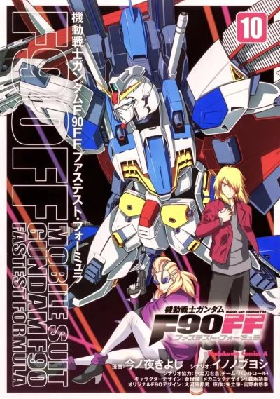 Cover of Vol. 10