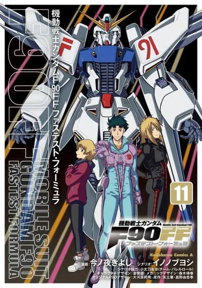 Cover of Vol. 11