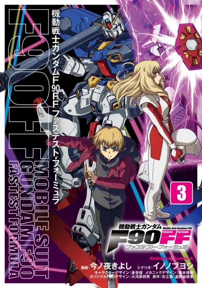 Cover of Vol. 3
