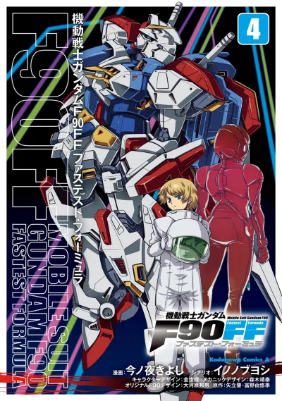 Cover of Vol. 4