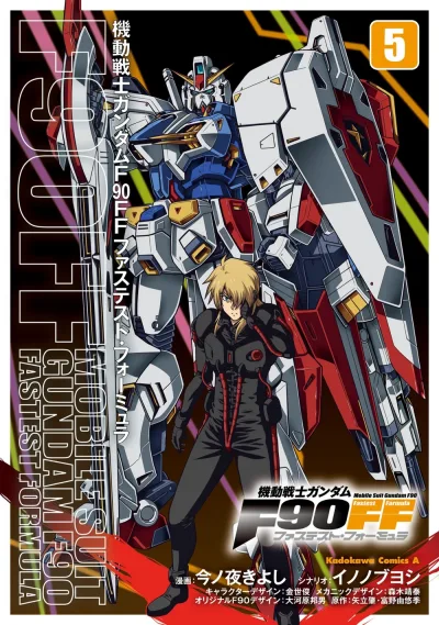 Cover of Vol. 5