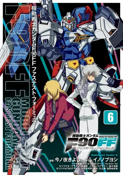 Cover of Vol. 6