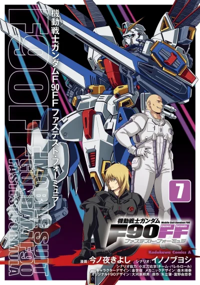 Cover of Vol. 7