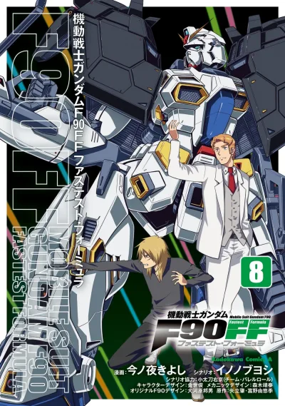 Cover of Vol. 8