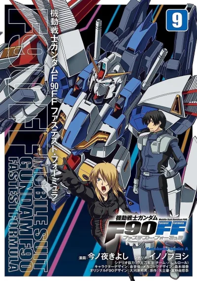 Cover of Vol. 9