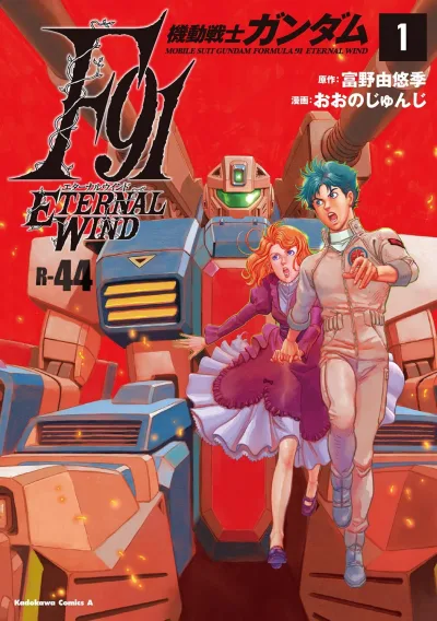 Cover of Volume 1