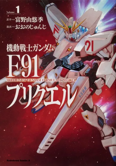 Cover of Volume 1