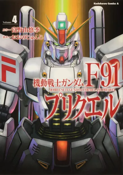 Cover of Volume 4