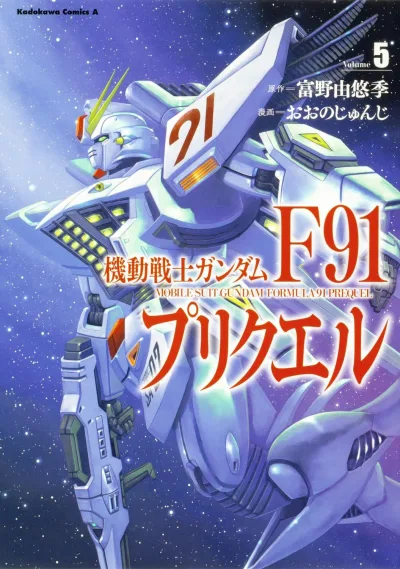 Cover of Volume 5