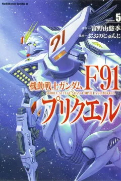 Volume 5