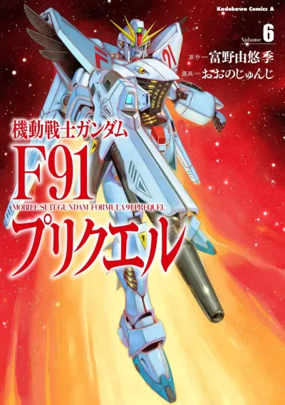 Cover of Volume 6