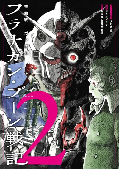 Cover of Volume 2