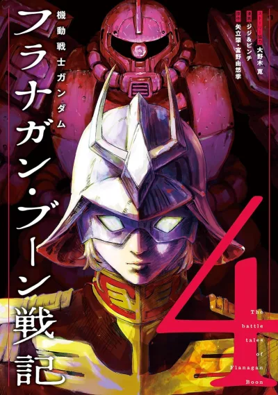 Cover of Volume 4