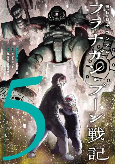 Cover of Volume 5
