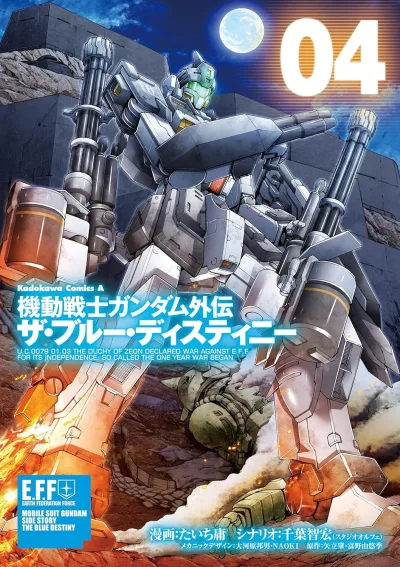 Cover of Volume 4
