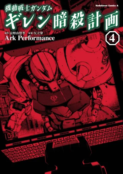 Cover of Volume 4