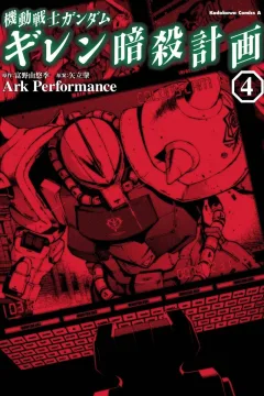 Volume 4