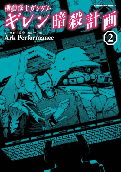 Cover of Volume 2