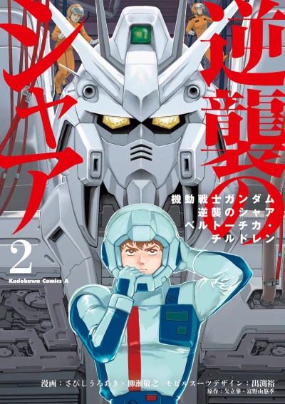 Cover of Volume 2