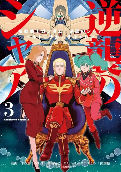 Cover of Volume 3