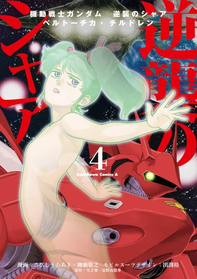 Cover of Volume 4