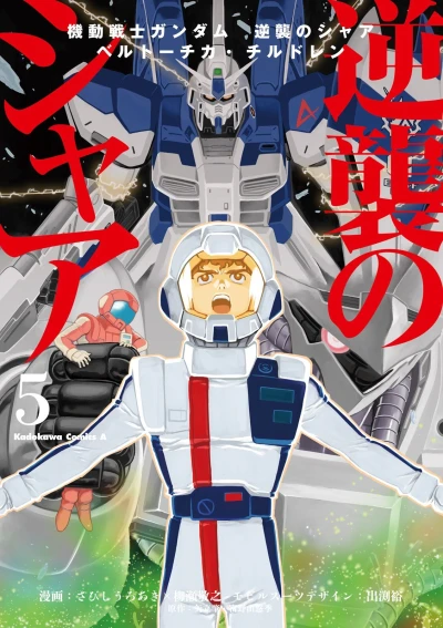Cover of Volume 5