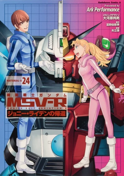 Cover of Material-X 24