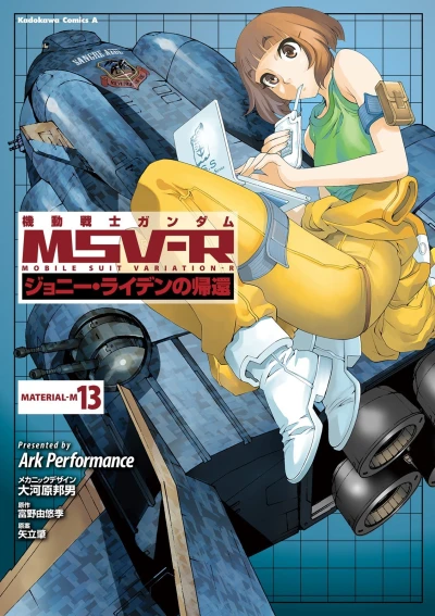 Cover of Material-M 13