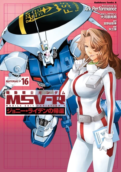 Cover of Material-P 16