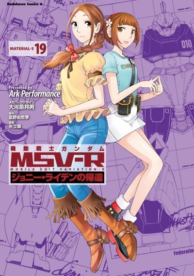 Cover of Material-S 19