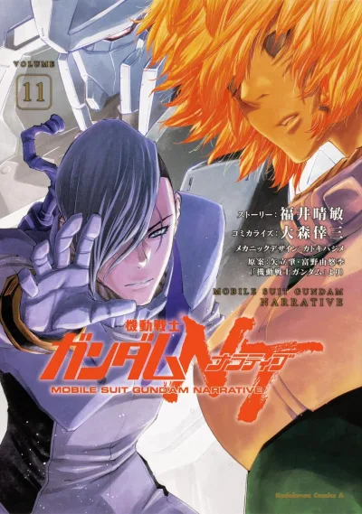 Cover of Volume 11