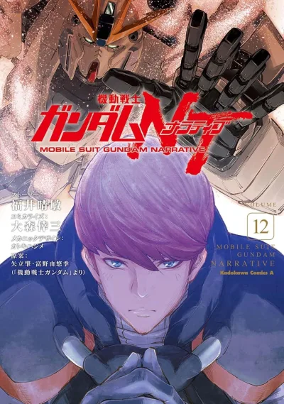 Cover of Volume 12