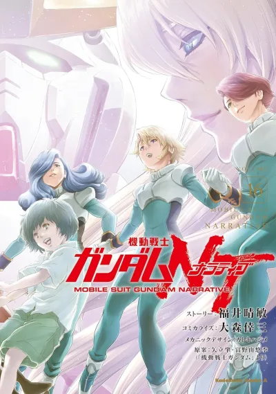 Cover of Volume 16