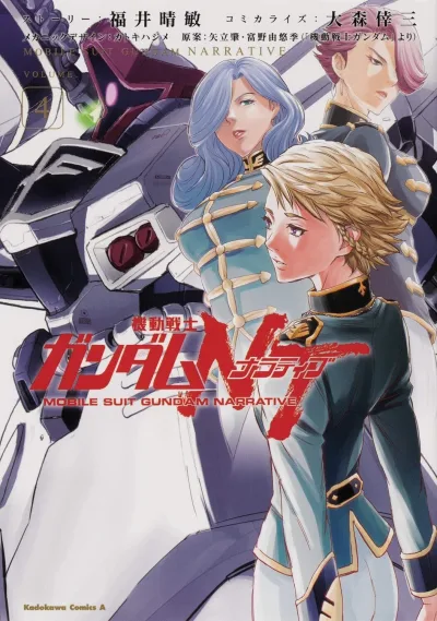 Cover of Volume 4