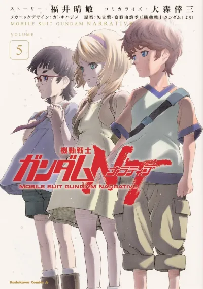 Cover of Volume 5