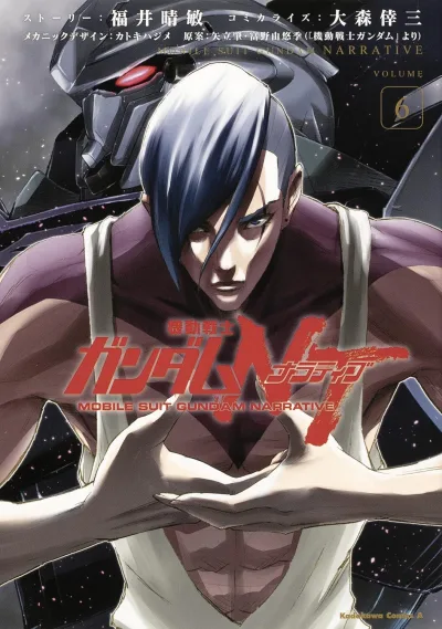 Cover of Volume 6