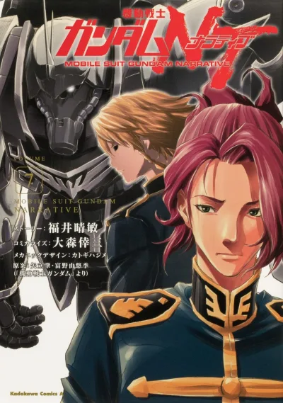 Cover of Volume 7
