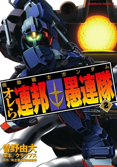 Cover of Vol. 2