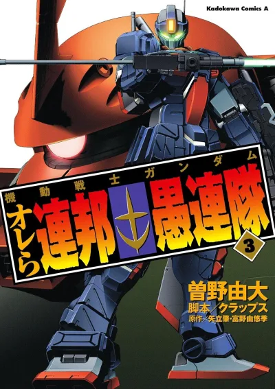 Cover of Vol. 3