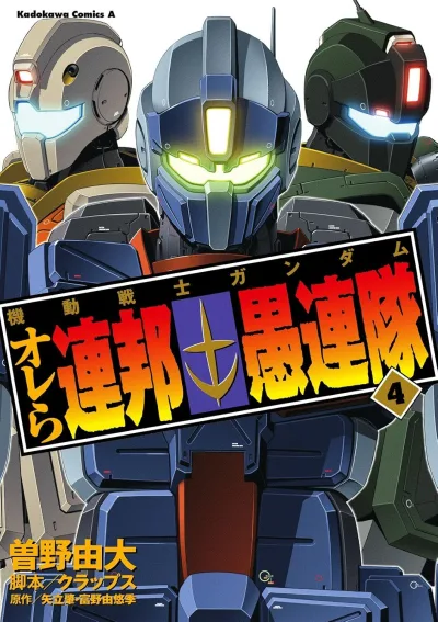 Cover of Vol. 4
