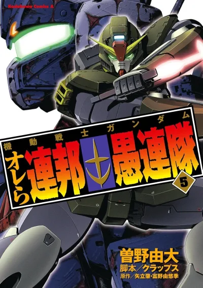 Cover of Vol. 5