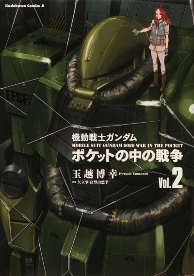 Cover of Vol. 2