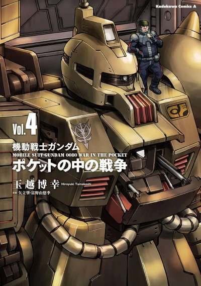 Cover of Vol. 4