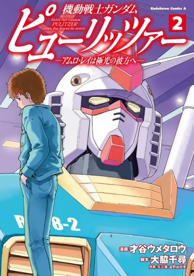 Cover of Vol. 2
