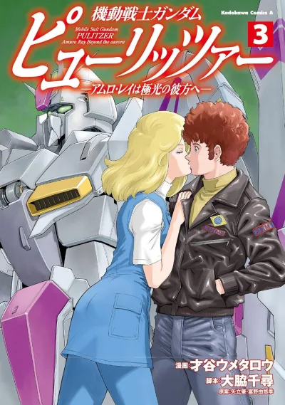 Cover of Vol. 3