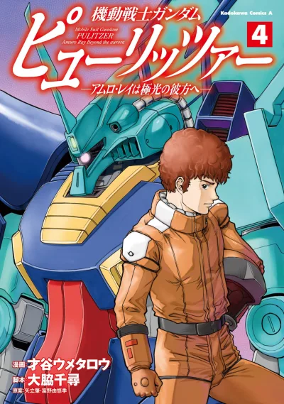 Cover of Vol. 4