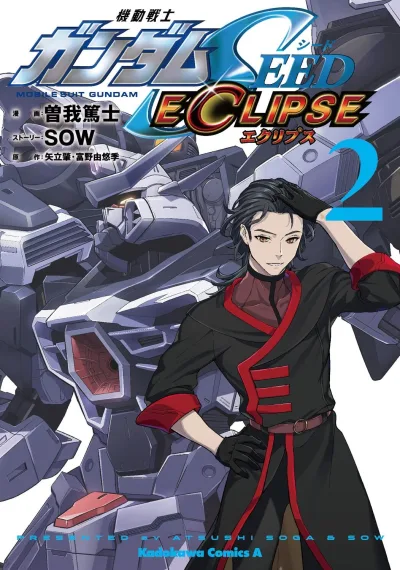 Cover of Vol. 2