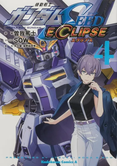 Cover of Vol. 4