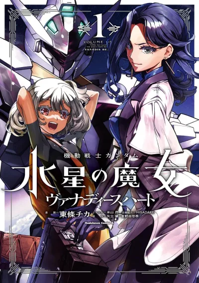 Cover of Volume One