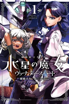 Volume One